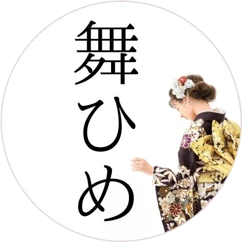 舞ひめ