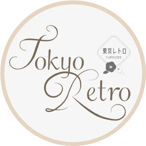 東京レトロ