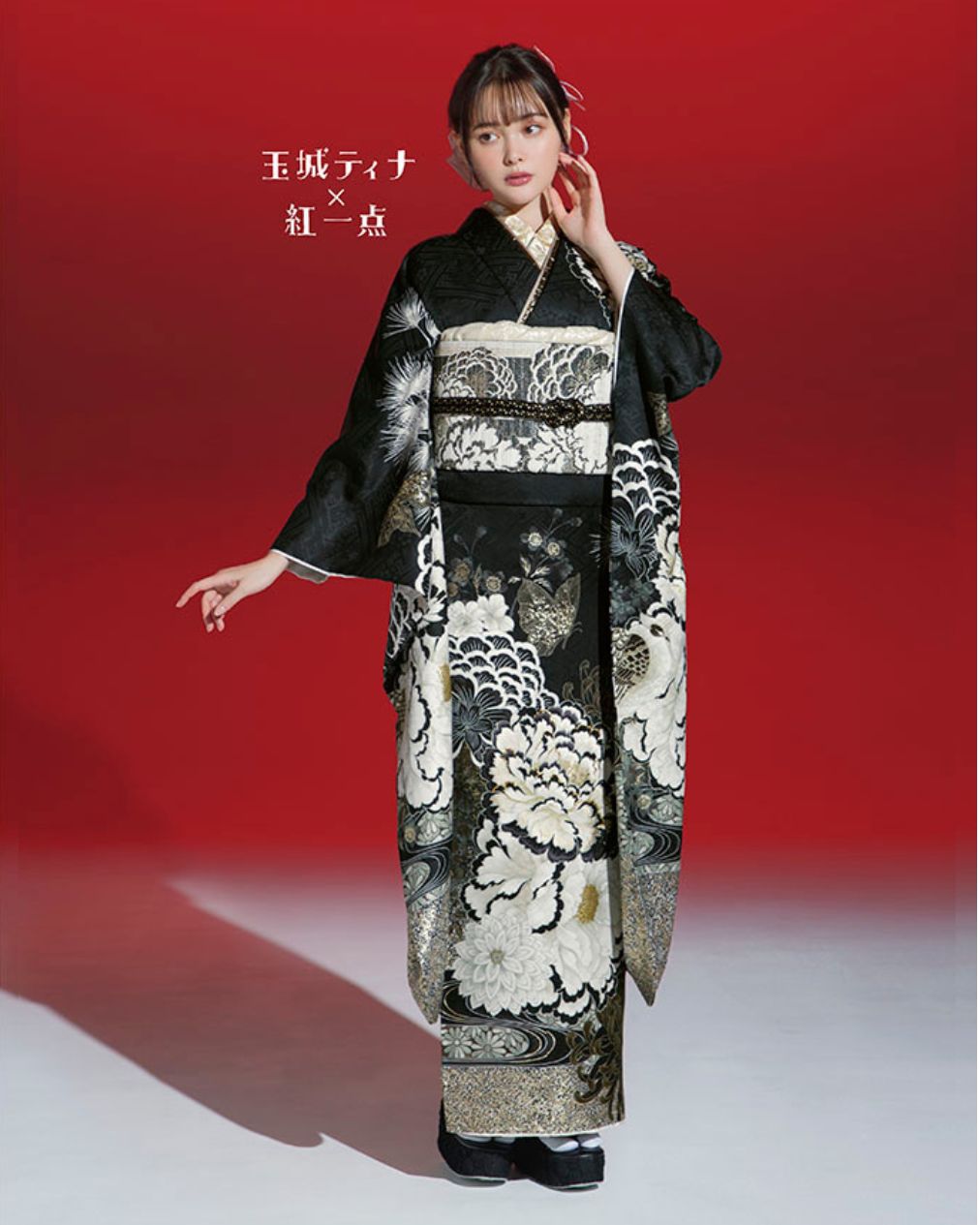 玉城ティナ×紅一点 振袖一覧 | 振袖ネットレンタルは おりえん