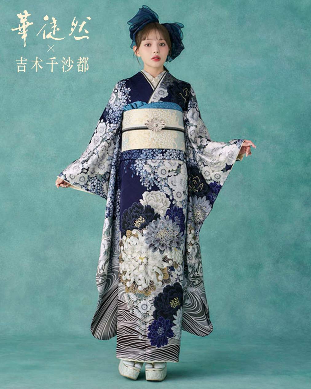 華徒然×吉木千沙都 振袖一覧 | 振袖ネットレンタル＆宅配